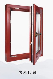 铝包木门窗厂家