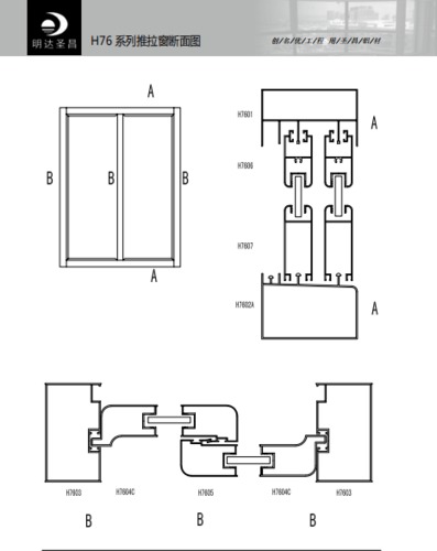 H76推拉窗系列