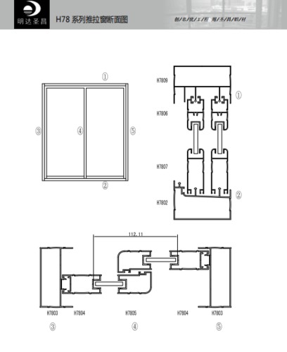 H78推拉窗系列