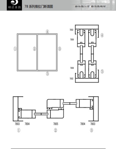 78推拉门系列