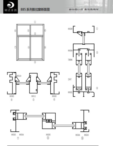 885系列推拉窗